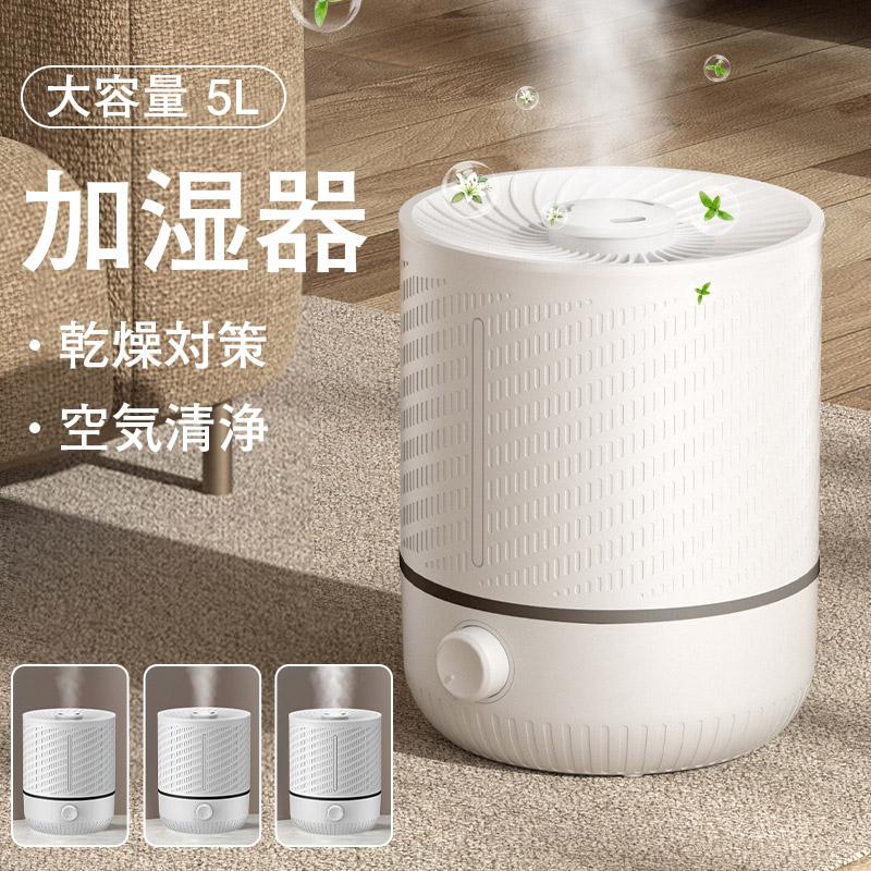加湿器 気化式 大容量 5L 気化式加湿器 上部給水 アロマ対応