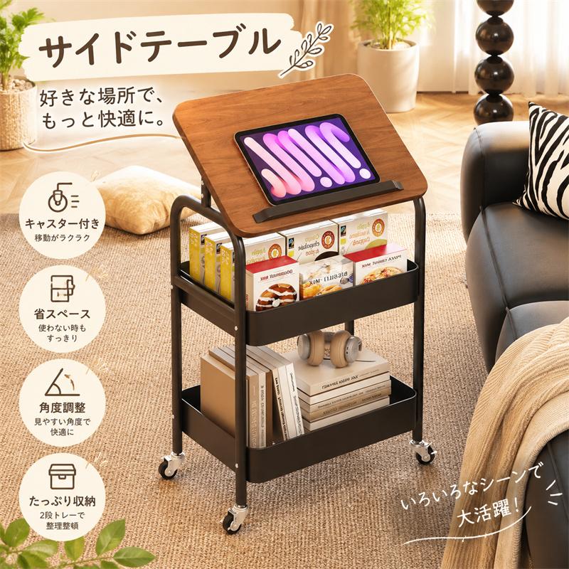 サイドテーブル キャスター付き ベッドサイド 昇降式 角度調節
