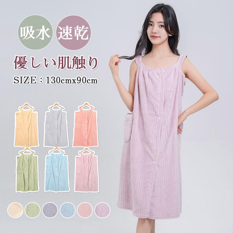 着るタオル レディース バスローブ ラップタオル 春 夏 秋 冬 ワンピース パジャマ お風呂 ママ 美容院 大人用 速乾 ルーム プール 海ビーチ ポケット付き の商品画像