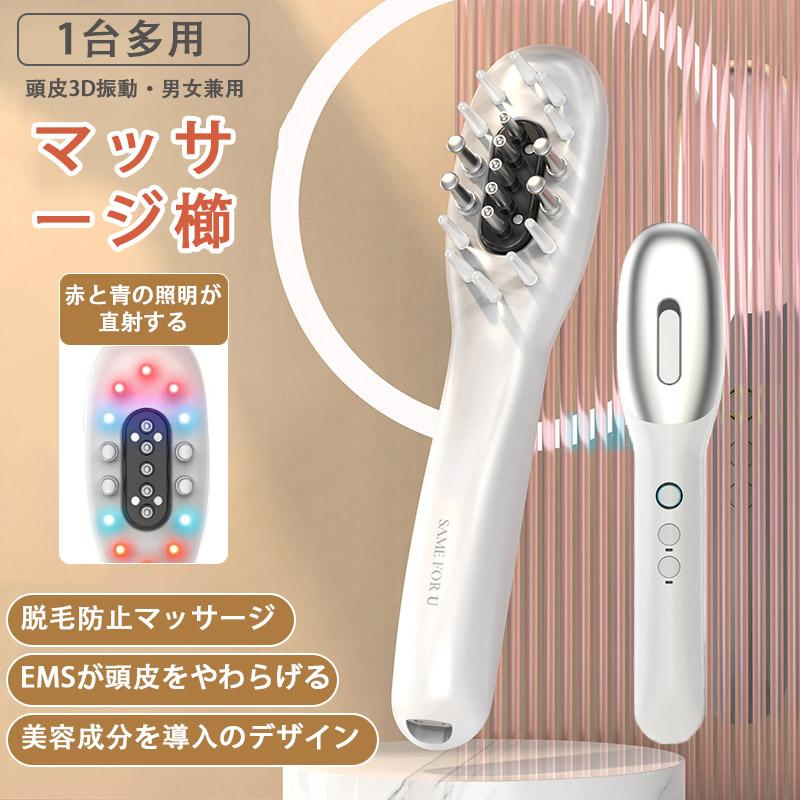 電気ブラシ 電気ブラシ EMS ブラシ スカルプケア 脱毛防止マッサージ 頭皮3D振動 1
