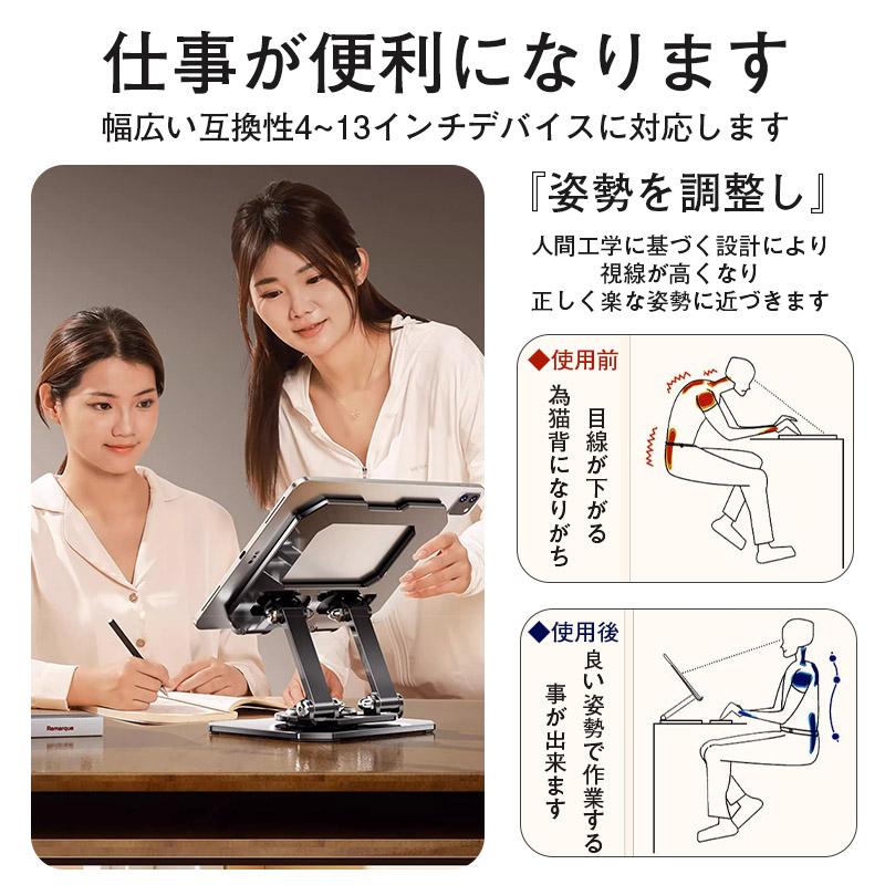 即納／タブレットスタンド iPad専用スタンド 薄型 折りたたみ 卓上