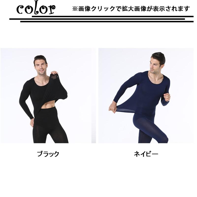 インナーセット メンズ 上下セット ヒートテック 防寒 極暖 インナーセット メンズ 上下セット ヒートテック 防寒 極暖