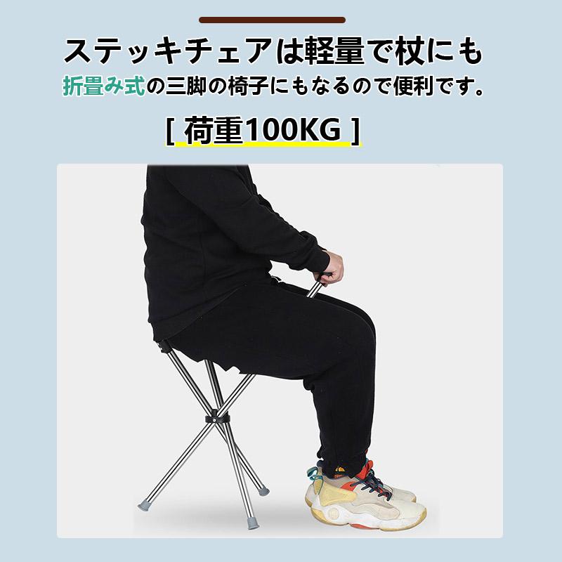 杖 折りたたみ イス 椅子 座れる杖 軽量 三脚 チェアー ゴルフ