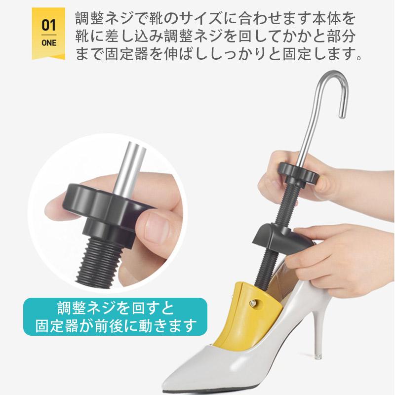 シューズストレッチャー 2個セット サイズ調整 レディース メンズ 男女