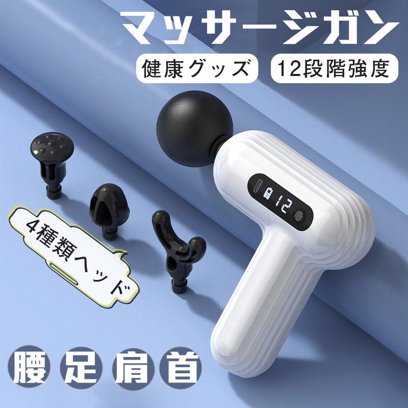 マッサージガン 軽量 筋膜リリースガン 背中 マッサージ マッサージ機