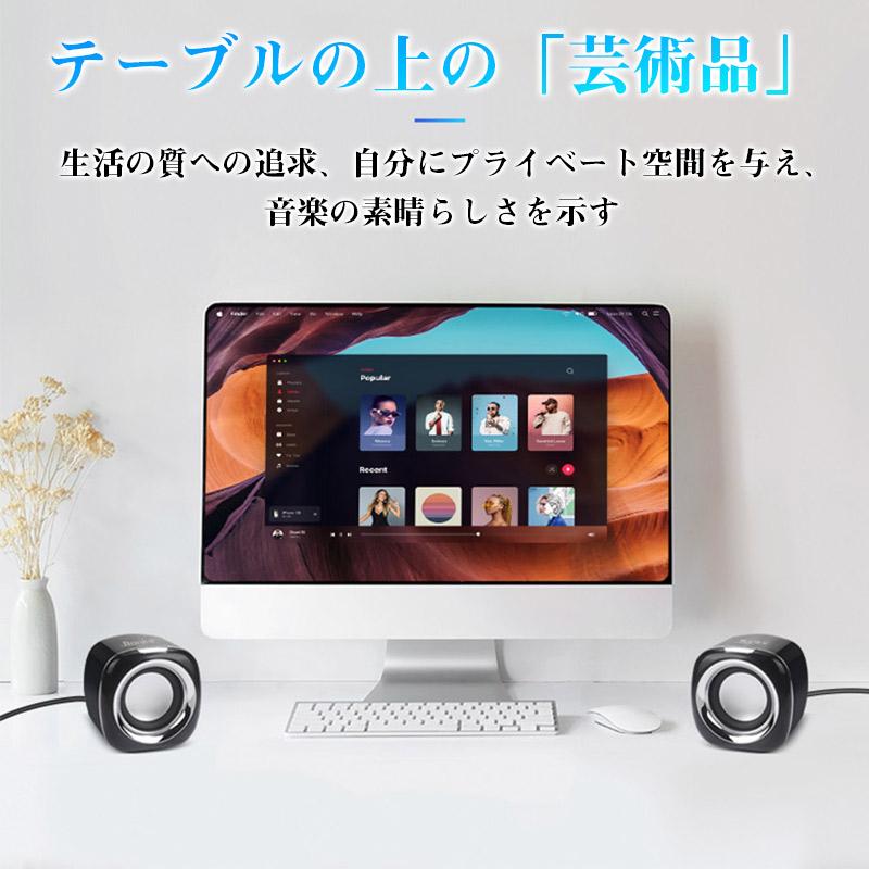 【13日迄、2%OFFクーポン】pcスピーカー スピーカー usb 有線 パソコンスピーカー コンパクトスピーカー パソコン 小型スピーカー ミニスピーカー 高音質 小型｜toshiya0912｜11