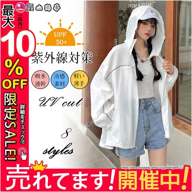 パーカー レディース 長袖 ロング おしゃれ かわいい 大きいサイズ 大きめ 薄手 シンプル ジップパーカー Uvカット 紫外線対策 春夏用 速乾 冷房対策 Tsfsf05 畠山商事 通販 Yahoo ショッピング