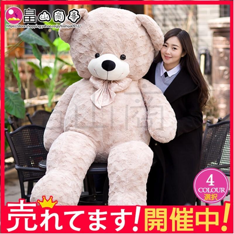 ぬいぐるみ 特大 くま テディベア 4色60 Cm80cm 110cm 動物 競売 可愛い熊 大きいコストコ クマ 130cm