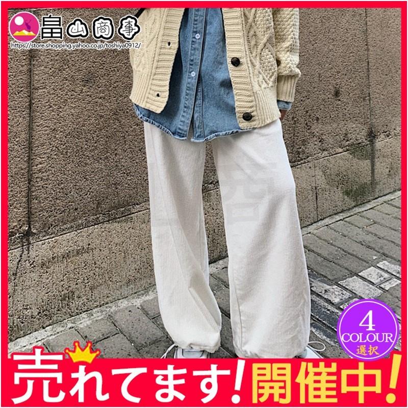贅沢品 おしゃれ 韓国風 上品 無地 シンプル 春秋 着痩せ 体型カバー ロング丈 コーデュロイ ハイウエスト 通気 ワイドパンツ
