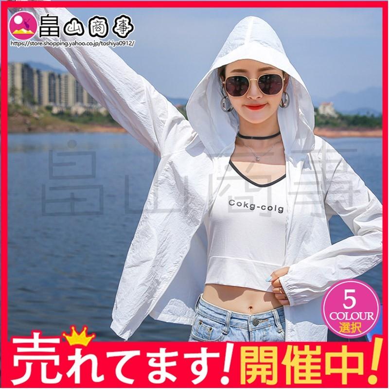 日焼け止め服 Uvカット Uv対策 Uvパーカー レディース 春 夏 トップス 薄手 紫外線対策 羽織り フード付き 指穴付き 冷房対策 最安値