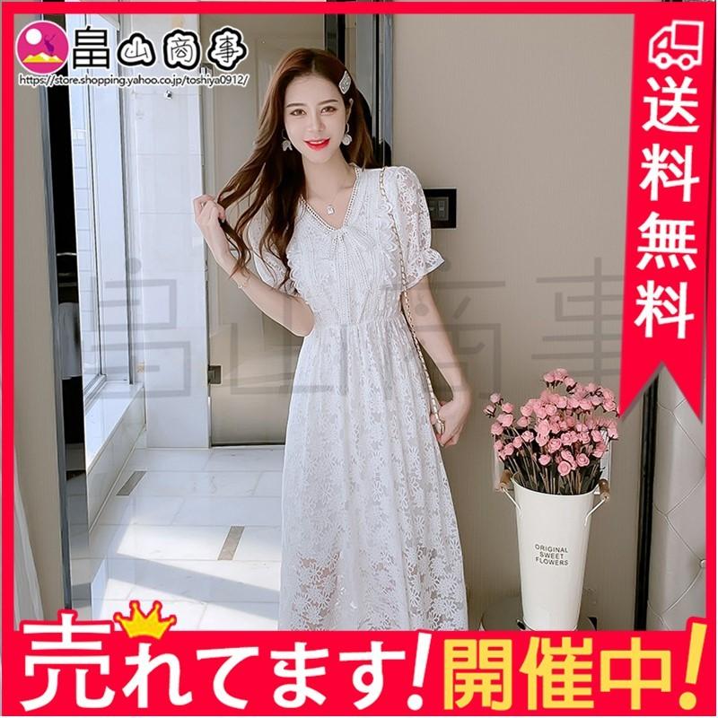 レースワンピース 白ワンピース Vネック 上品 ワンピース 可愛い レディース デート 夏 リゾート パーティー 送料無料 Tsln0nsxjlyq08 畠山商事 通販 Yahoo ショッピング