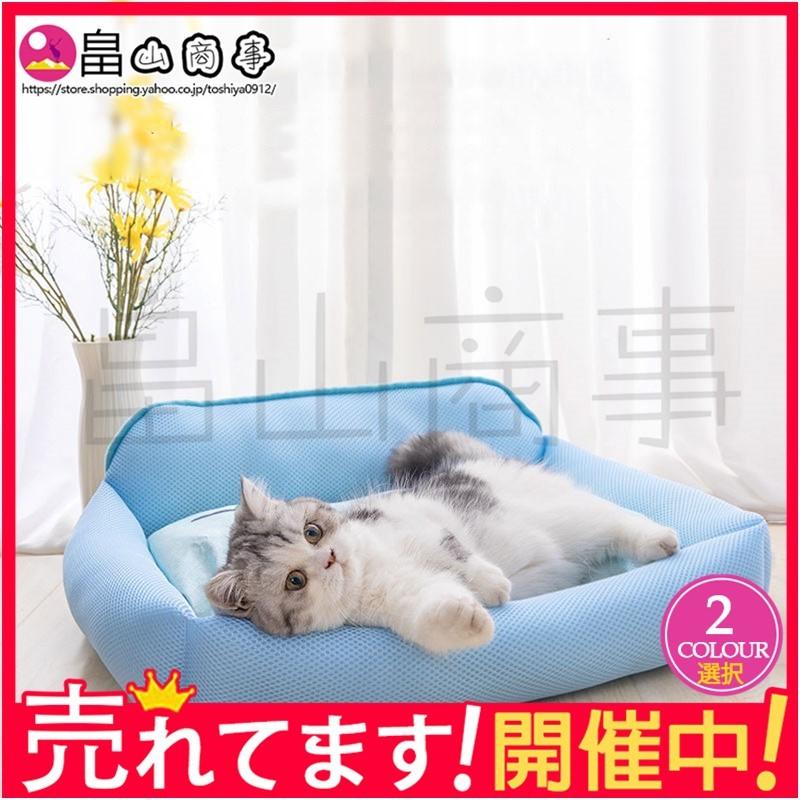 ペット ベッド 犬 猫 限定モデル 夏 ひんやり ドット犬 猫ベッドペットベッド 涼しい 暑さ対策 クール ドットハウス 犬猫マット枕 冷感 夏用