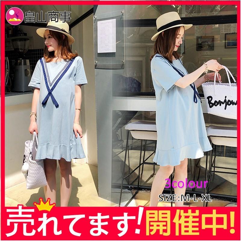 ワンピース マタニティ服 ピンク ホワイト ブルー 妊娠 出産 妊婦 妊婦服 可愛い マタニティ 産後 マタニティ ママ Tsln0yfz17 畠山商事 通販 Yahoo ショッピング