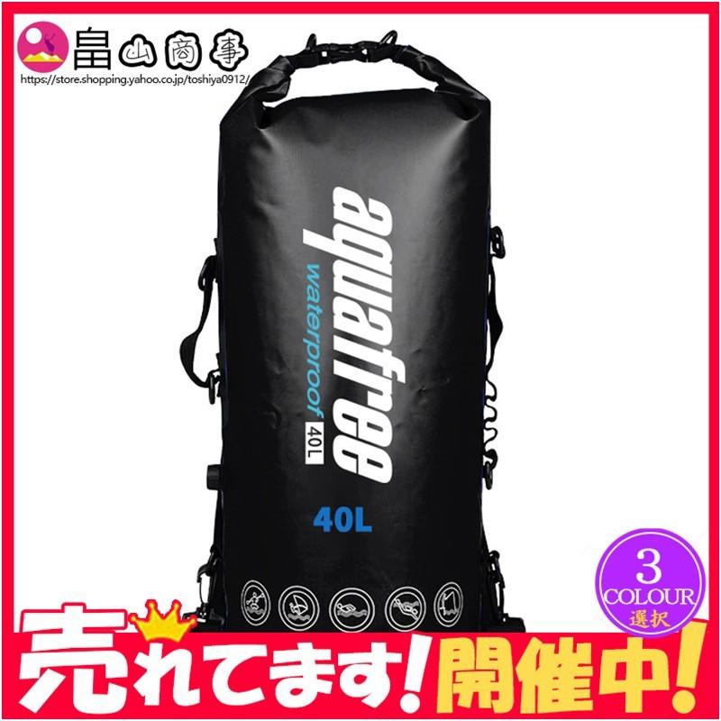 防水バッグ 40l Sale 77 Off ドライバッグ 防水 ドライ バック 防水ケース 防水ポーチ マリン 川 海 水遊び ポーツ アウトドア キャンプ