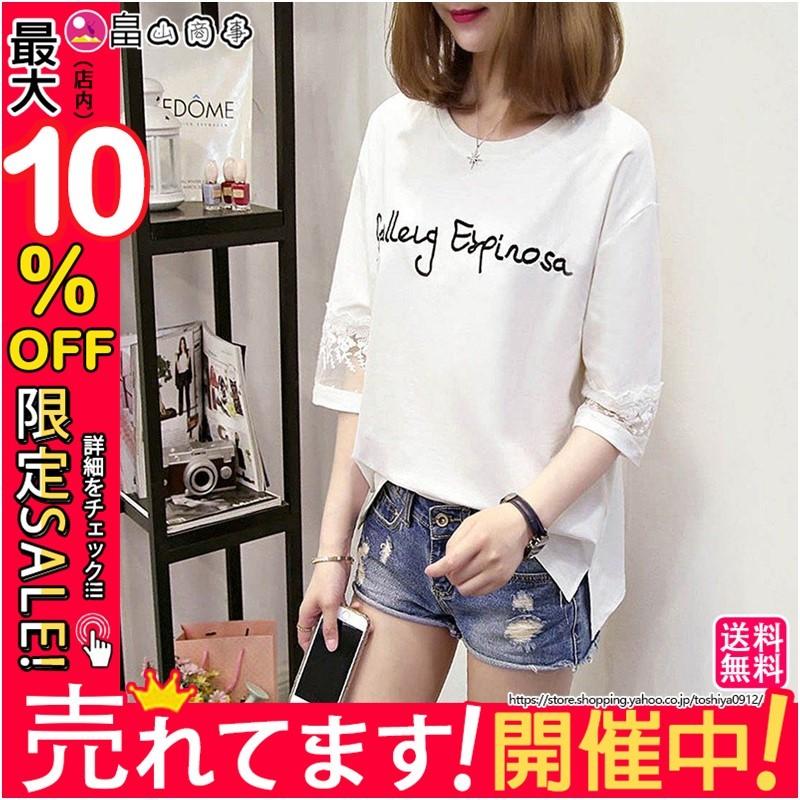 レディース ホワイト ロゴtシャツ スリット オーバーサイズ 韓国 ゆったりめ