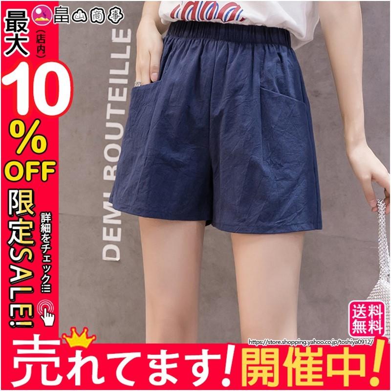 カラーパンツ ショートパンツ 綿麻 韓国風 レディース 短パン スウェットパンツ ヨガパンツ スポーツ ボトムス 送料無料 女の子 夏物 夏季 本命ギフト