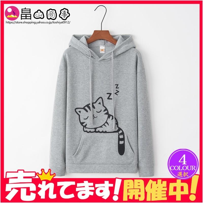 長袖 ゆったり レディース トレーナー トップス 可愛い 春秋 薄手 スウェット Cat パーカー 韓国風 新作 ランキング上位のプレゼント