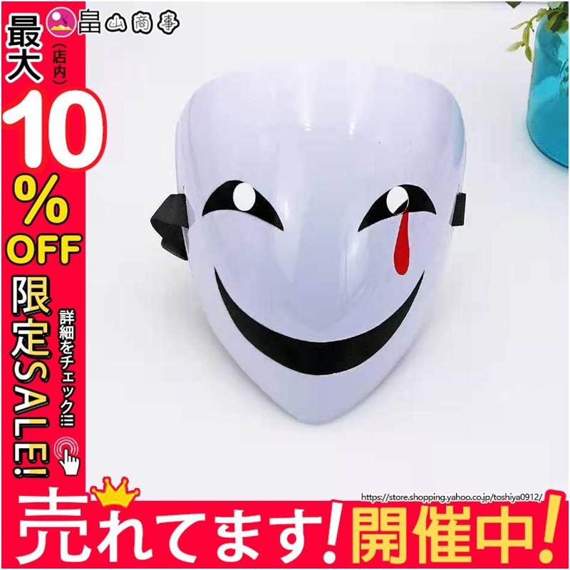 ハロウィン 仮面 変装マスク 狐 ホラーマスク 半面 変装マスク ダンス 踊り 仮面舞踏会 演劇 仮装 コスプレ コスチューム パーティー イベント :ts210903mj06:畠山商事 - 通販 - Yahoo!ショッピング ハロウィン 仮面 変装マスク 狐 ホラーマスク 半面 変装マスク ダンス 踊り 仮面舞踏会 演劇 仮装 コスプレ コスチューム パーティー イベント :ts210903mj06:畠山商事 - 通販 - Yahoo!ショッピング