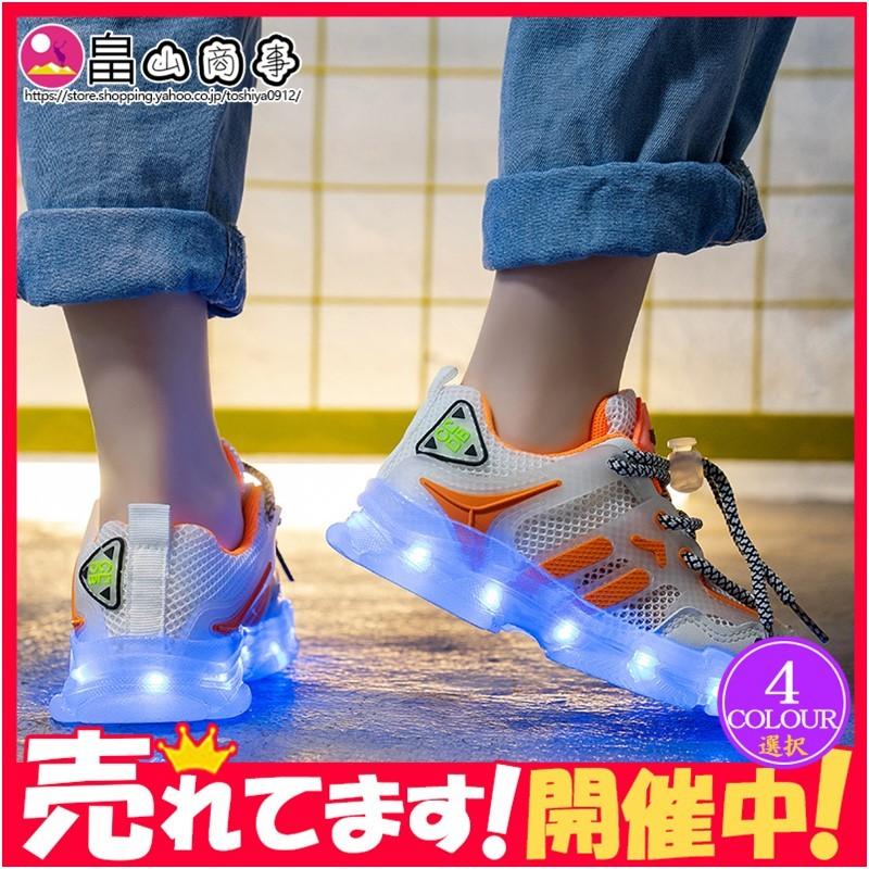 スニーカー キッズ ジュニア 小学生 園児 女の子 男の子 光る靴 子供靴 キッズシューズ Led ひかる 4色 Tsln0etfgx06 畠山商事 通販 Yahoo ショッピング