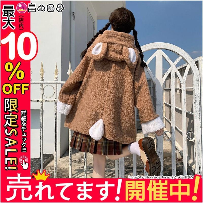 ラムウールコート レディース ジャケット ムートンコート 毛皮コート アウター モコモコ 可愛い 冬 暖かい 防寒 羽織 おしゃれ あったか メール便不可