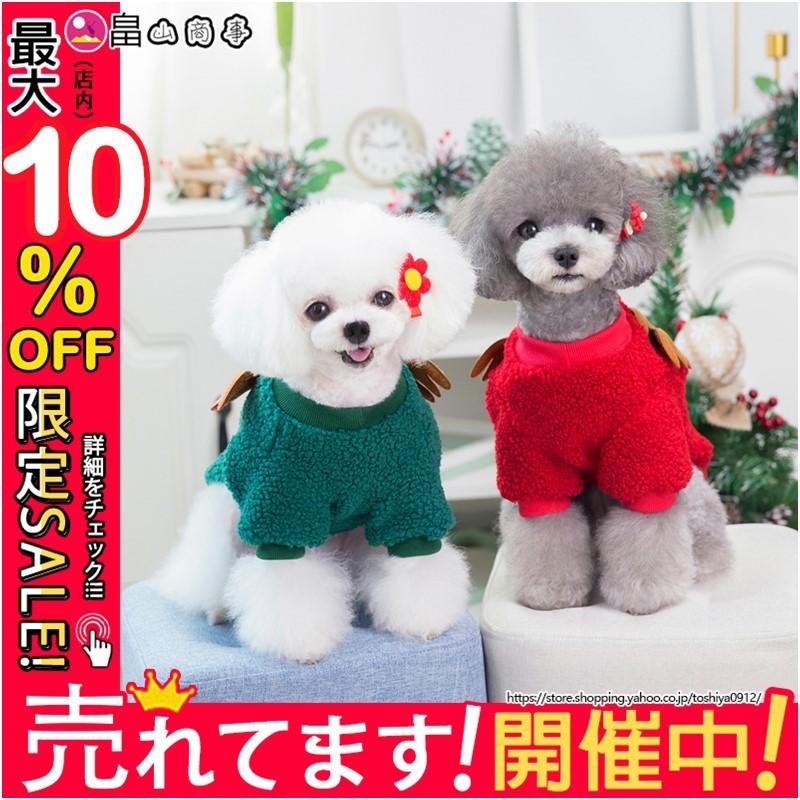 市場 犬 暖か ドッグウェア 仮装 ワンちゃんサンタクリスマス服 コスプレ衣装 犬用 クリスマス サンタ ペット 犬服 サンタドレス 冬用