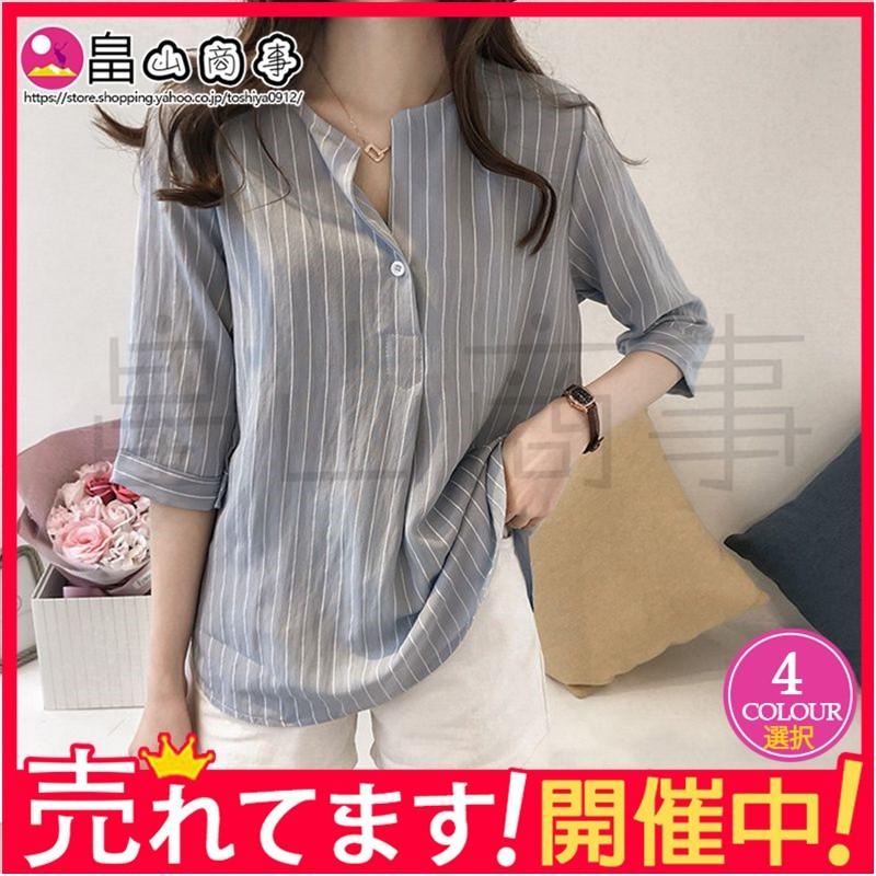 シャツ レディース トップス ブラウス ストライプ 七分袖 半袖 ストライプシャツ カジュアル 春 夏 激安超安値