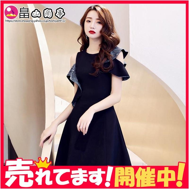 ミニ丈 肩出し ドレス ワンピース パーティー 結婚式 披露宴 上品 きれいめ お出かけ 代30代40代 Tszxlf15 畠山商事 通販 Yahoo ショッピング