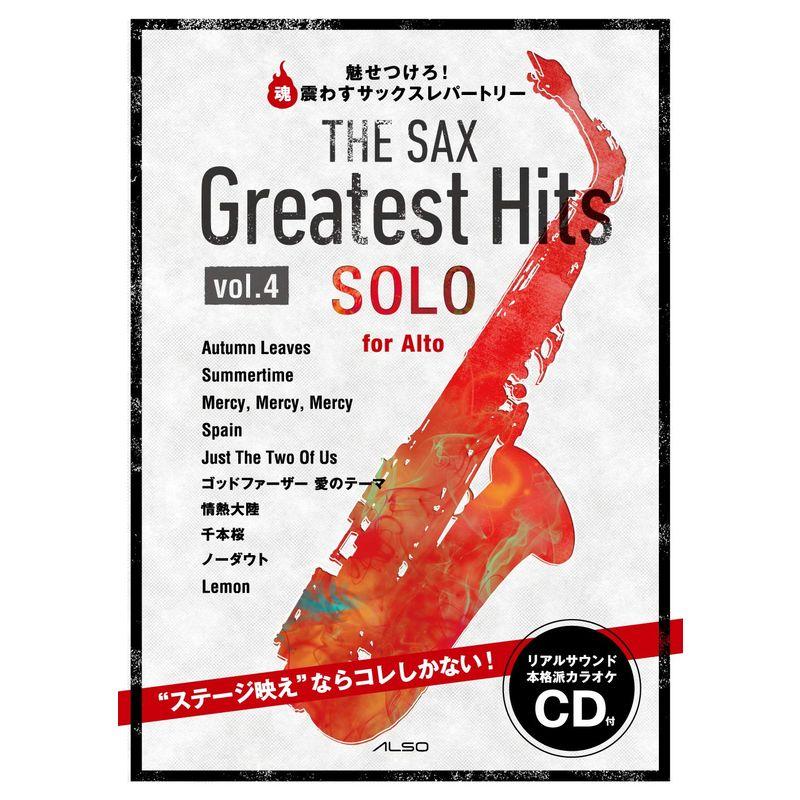THE SAX Greatest Hits vol.4高音質カラオケCD付 2022120518085300489七色堂 通販