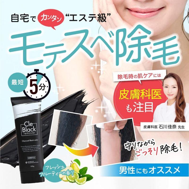 最先端《公式》グロリアス製薬 Cle Black remover クレブラック
