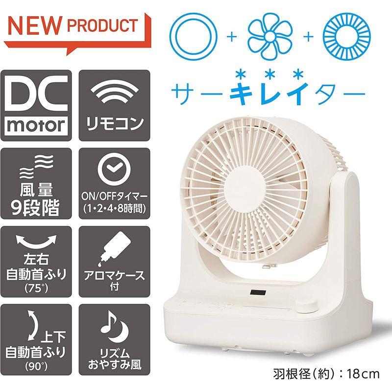 色々な」 洗いやすい ドウシシャ サーキュレーター 風量9段階 首振り
