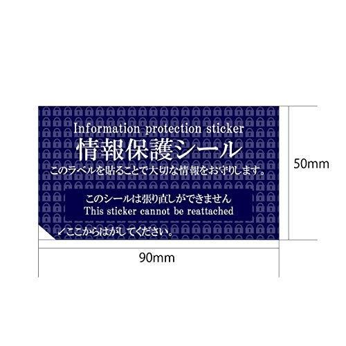 新品登場 個人情報保護シール 英語表記 00枚 ハガキ３割サイズ Hanaten 高セキュリティタイプ 英語 目隠しシール 貼り直し不可 ドリンク 水 お酒 Www Golf5 Prestige Jp