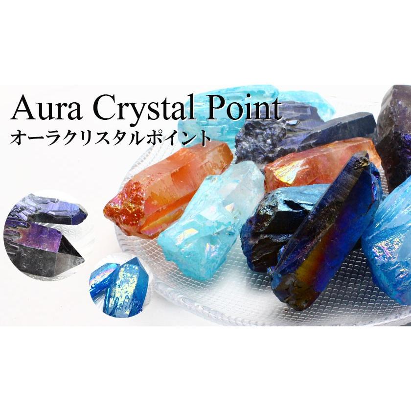 選べるオーラクリスタル ポイント Mサイズ 原石 ランダム発送 : 天然石