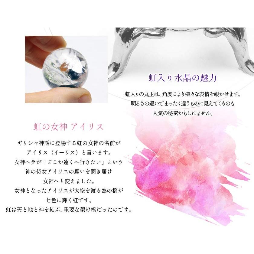 アイリスクォーツ 丸玉 虹入り 水晶 スフィア 水晶玉 球体 原石 台座付き 一点物 1096 141 天然石 パワーストーンの東昇 通販 Yahoo ショッピング