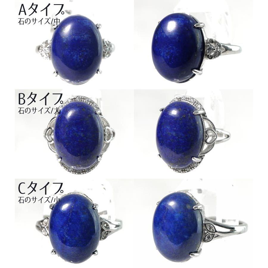 ラピスラズリ 指輪 リング フリーサイズ メンズ レディース ランダム