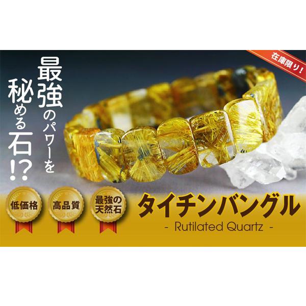 ゴールド タイチンルチルクォーツ バングル 送料無料 一点物 211-3247の画像