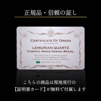 レムリアンシードクリスタル 原石 ブラジル ミナスジェライス州
