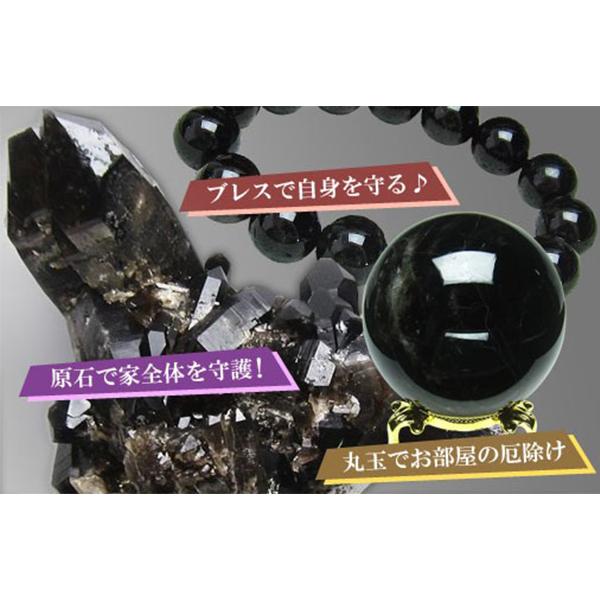 モリオン 黒水晶 ブレスレット 12mm〜13mm ランダム発送 メール便送料