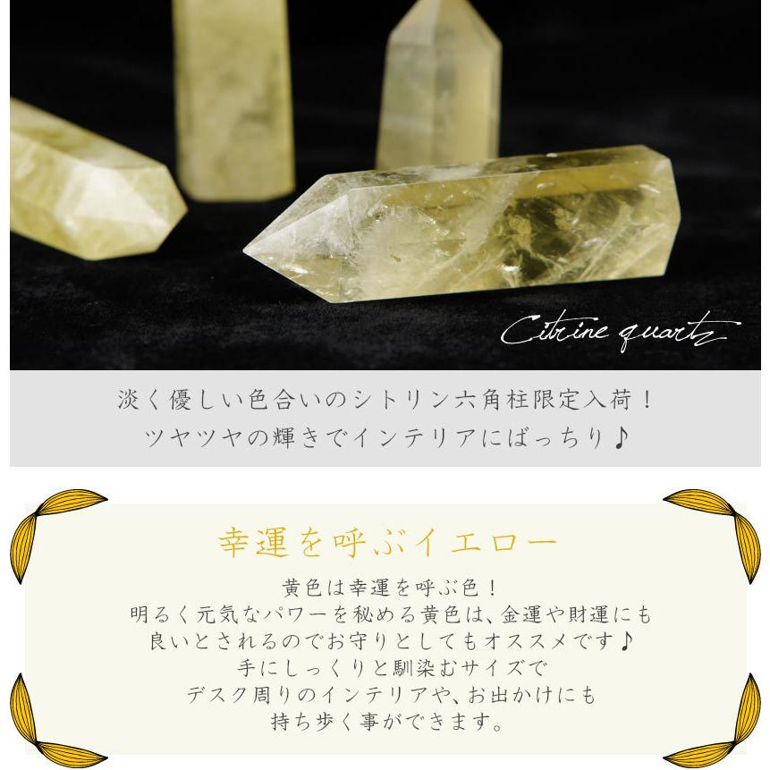 シトリン 六角柱 シトリンクォーツ 置物 S~Mサイズ ランダム 1個 シトリン 六角柱 シトリンクォーツ 置物 S~Mサイズ ランダム 1個