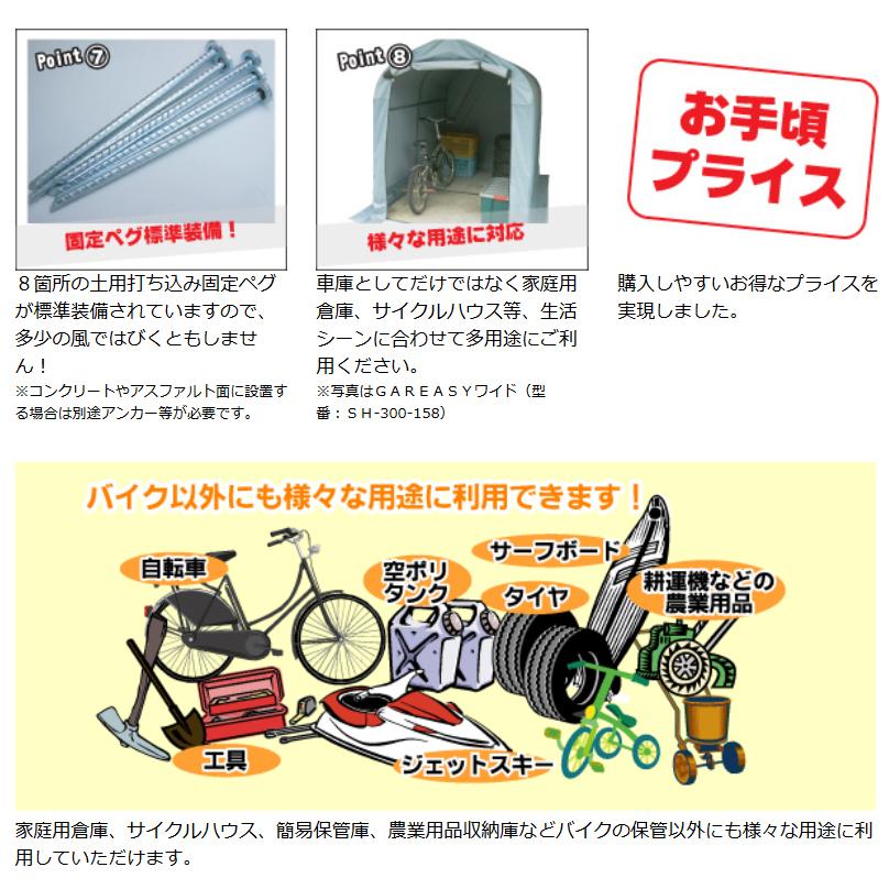 GAREASY(ガレイジー)○ワイド○[ バイク ガレージ 自転車 駐輪 GAREASY(ガレイジー)○ワイド○[ バイク ガレージ 自転車 駐輪