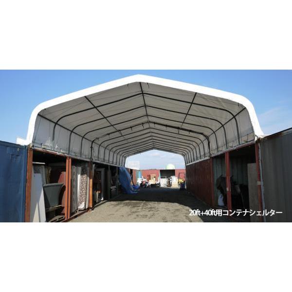 予約:6月頃入荷予定】SHELLDOME コンテナシェルター40ft用 予約:6月頃入荷予定】SHELLDOME コンテナシェルター40ft用