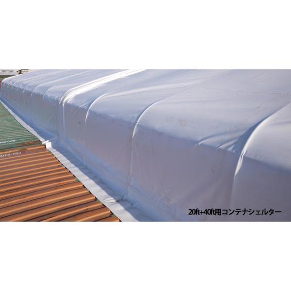予約:6月頃入荷予定】SHELLDOME コンテナシェルター40ft用 予約:6月頃入荷予定】SHELLDOME コンテナシェルター40ft用
