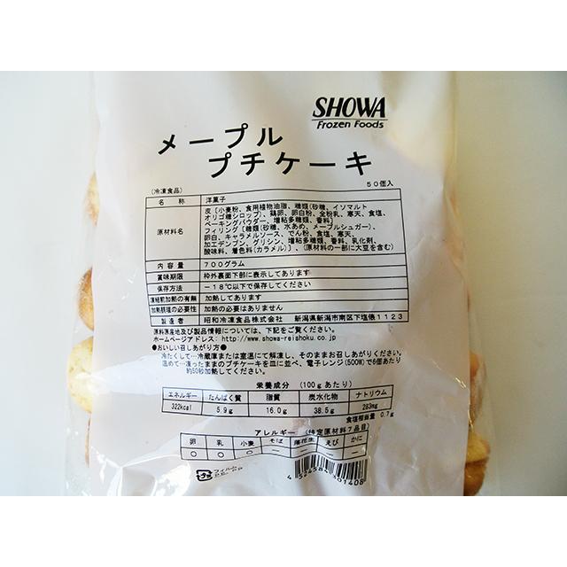 正規販売店】 冷凍食品 昭和冷凍 メープルプチケーキ 50個入 約700g wantannas.go.id 正規販売店】 冷凍食品 昭和冷凍 メープルプチケーキ 50個入 約700g wantannas.go.id