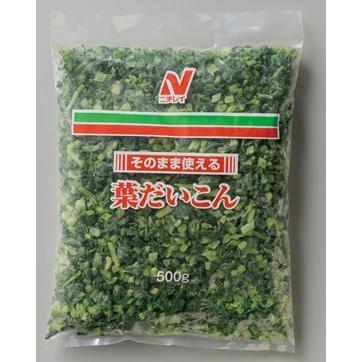 冷凍 葉大根 500g ニチレイ IQF バラ凍結 みじん切り カット野菜 簡単