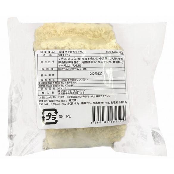 冷凍食品 メリータイムフーズ)マグロカツ約120g×5枚｜toshomart｜02