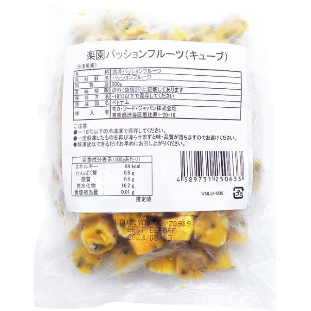 冷凍食品 楽園パッションフルーツ(キューブ)500g ヤマダイ食品 : 東商