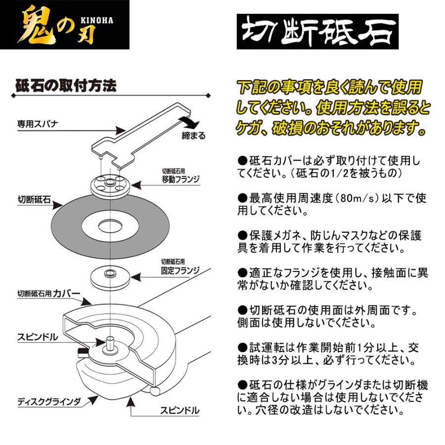 鬼の刃KINOHA 金属用切断砥石125×1.2×22mm 1箱(10枚入り)ステンレス・特殊鋼・非鉄金属などに適した切断砥石です。｜toshoshoji｜10