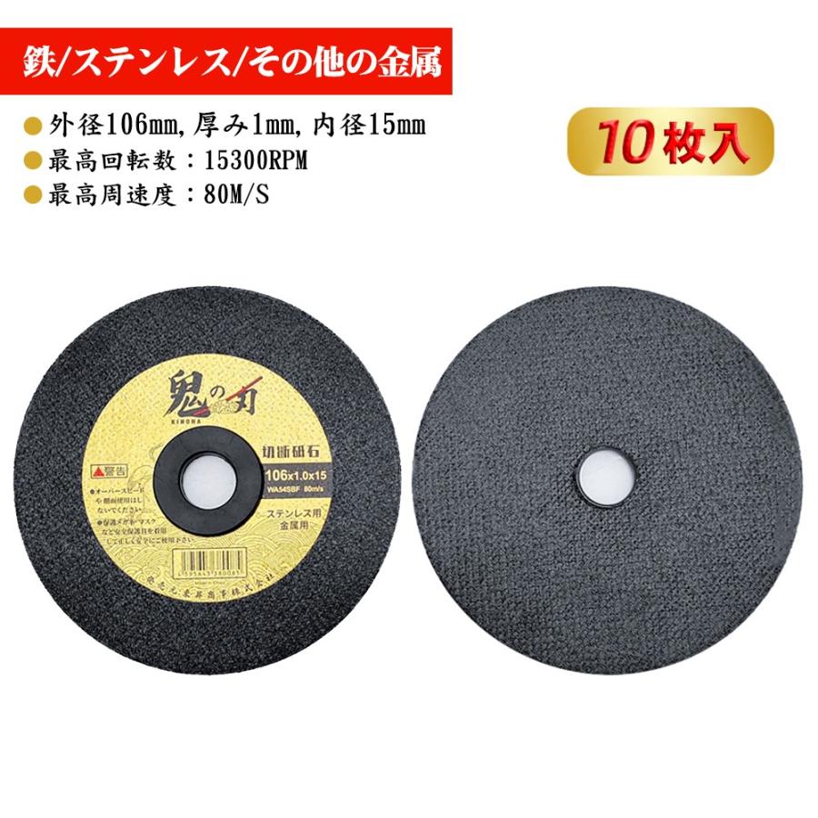 鬼の刃 鬼の刃KINOHA 金属用切断砥石ゴールド106×1.0×15mm 3箱(30枚 