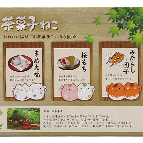 C-90「ソーラー茶菓子ねこ まめ大福」 : Online Shop 藤信堂 - 通販