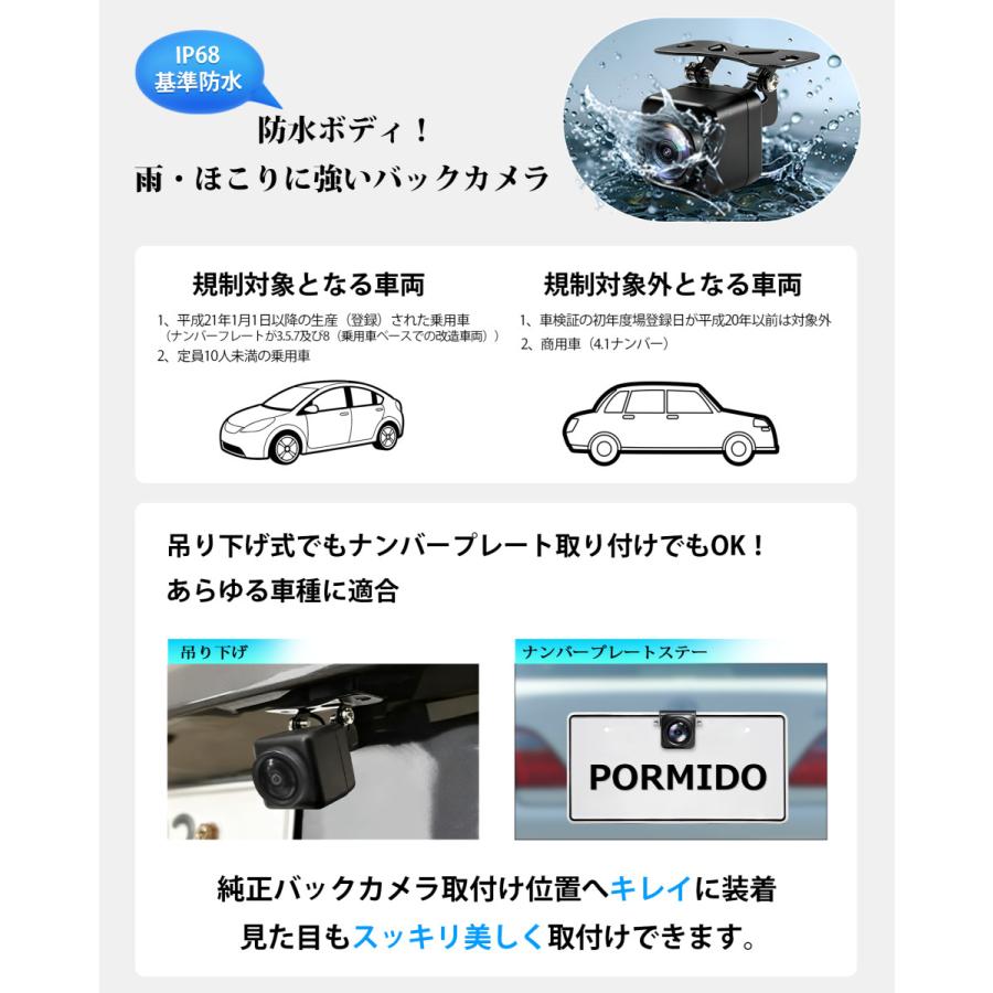 PORMIDO バックカメラ AHD 1080P CMOSセンサー リアカメラ 200万画素