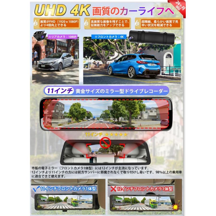 最も 4K画質ドライブレコーダー ミラー型 11インチ i9tmg.com.br